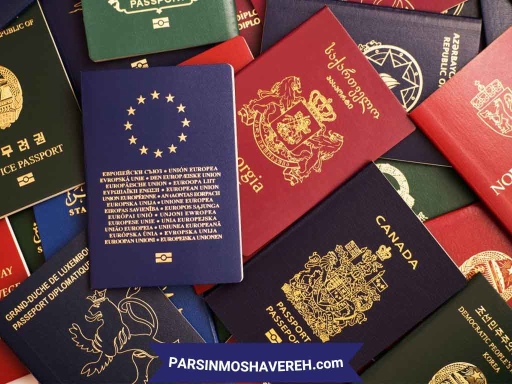پاسپورت یا گذرنامه
