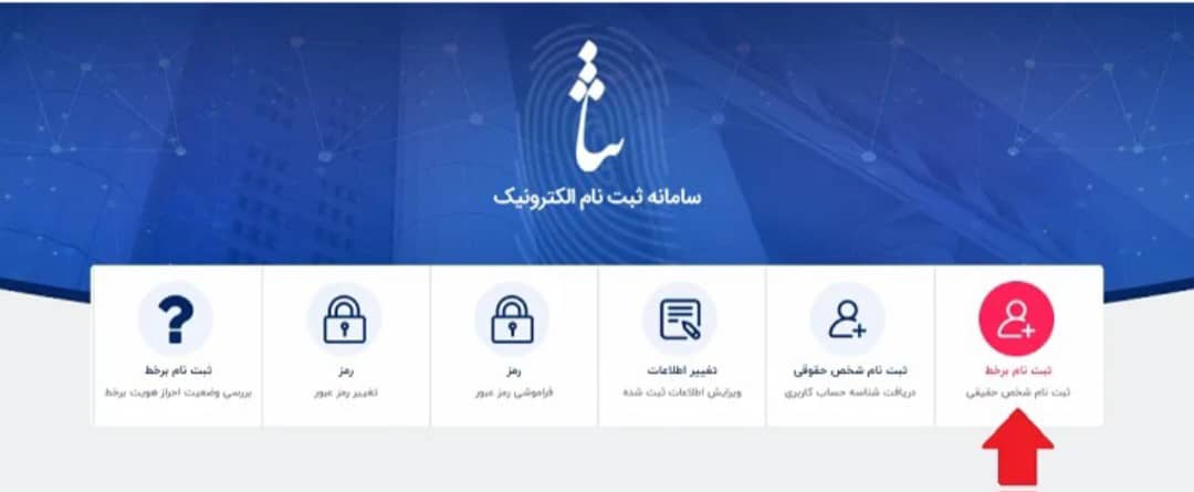 سامانه ثبت نام الکترونیک قضایی